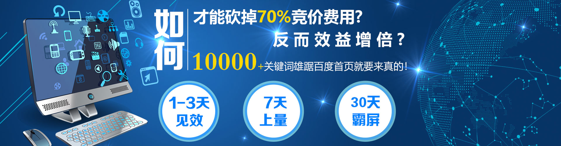 积石山百度竞价运营